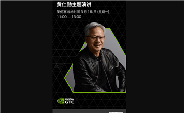 GTC2026 | 黄仁勋主题演讲分享 AI 新篇章