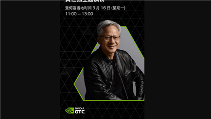 GTC2026 | 黄仁勋主题演讲分享 AI 新篇章