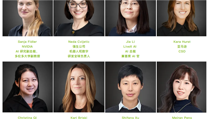 致敬 AI 时代的 “她力量”：GTC 女性演讲嘉宾会议推荐
